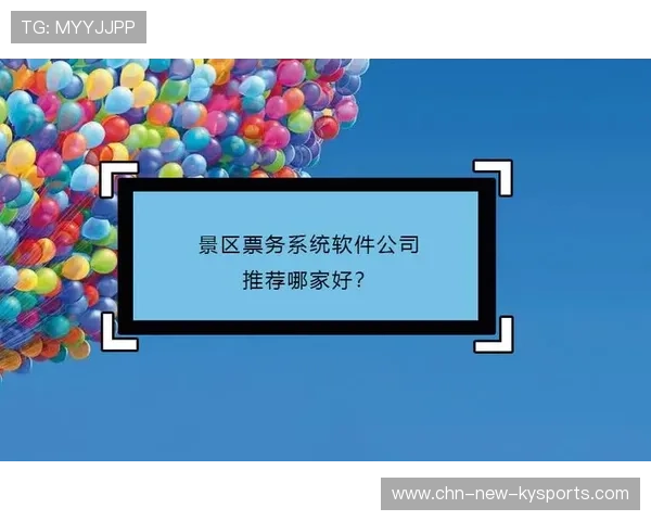 篮球联赛票务系统引入智能推荐功能，篮球比赛购票网站